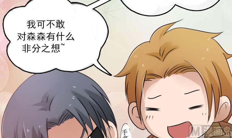 第89话 三个男人一台戏 下11