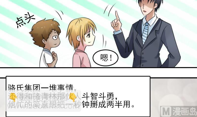 第84话 祸水东引 下17
