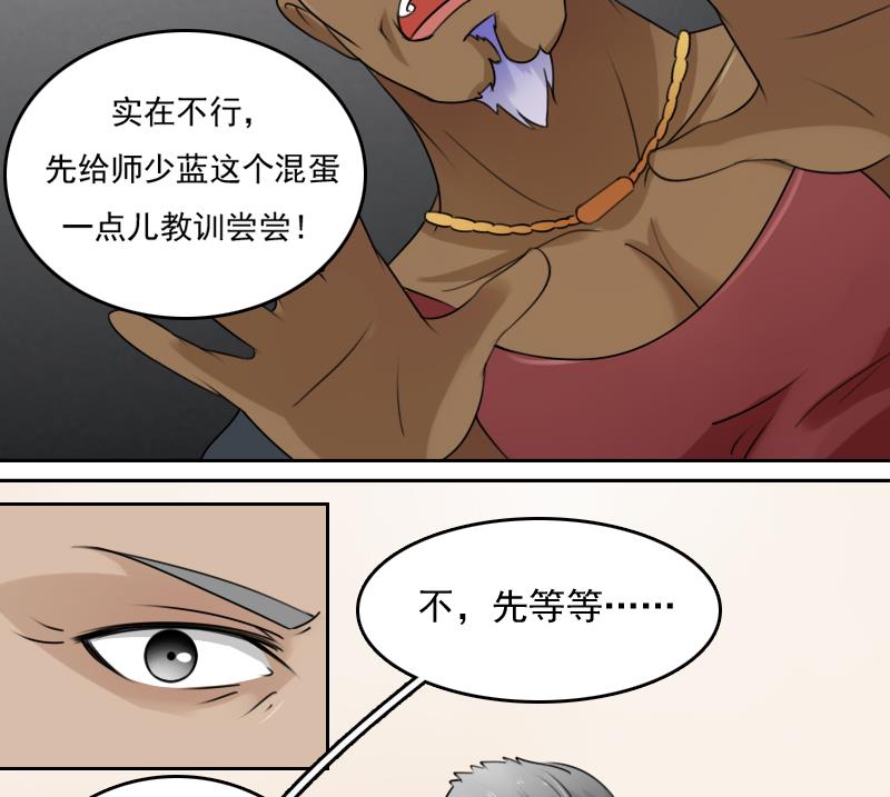 第81话 两只老狐狸 上13