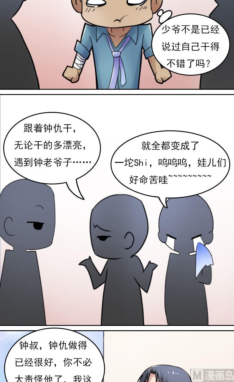 第41话山穷水尽(上）3
