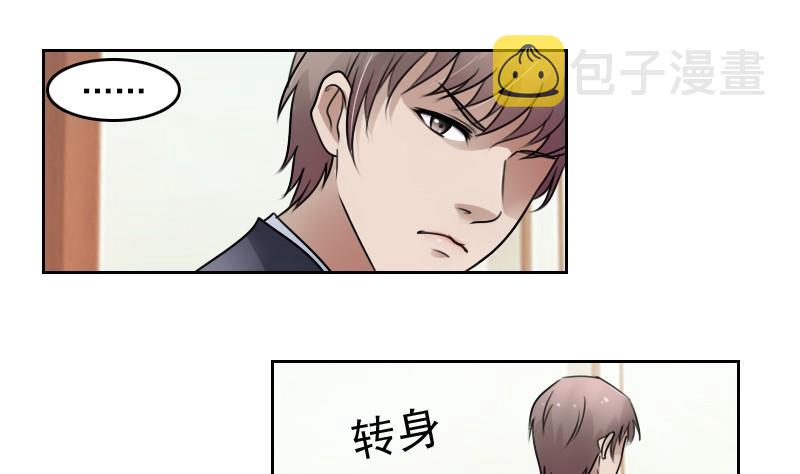 第53话 泄露踪迹上15