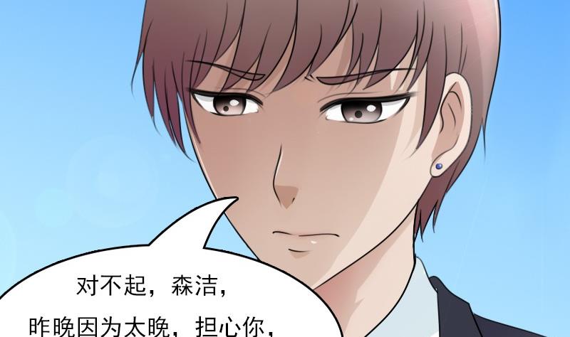 第53话 泄露踪迹下4