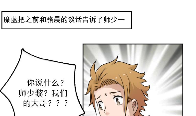 第89话 三个男人一台戏 下28