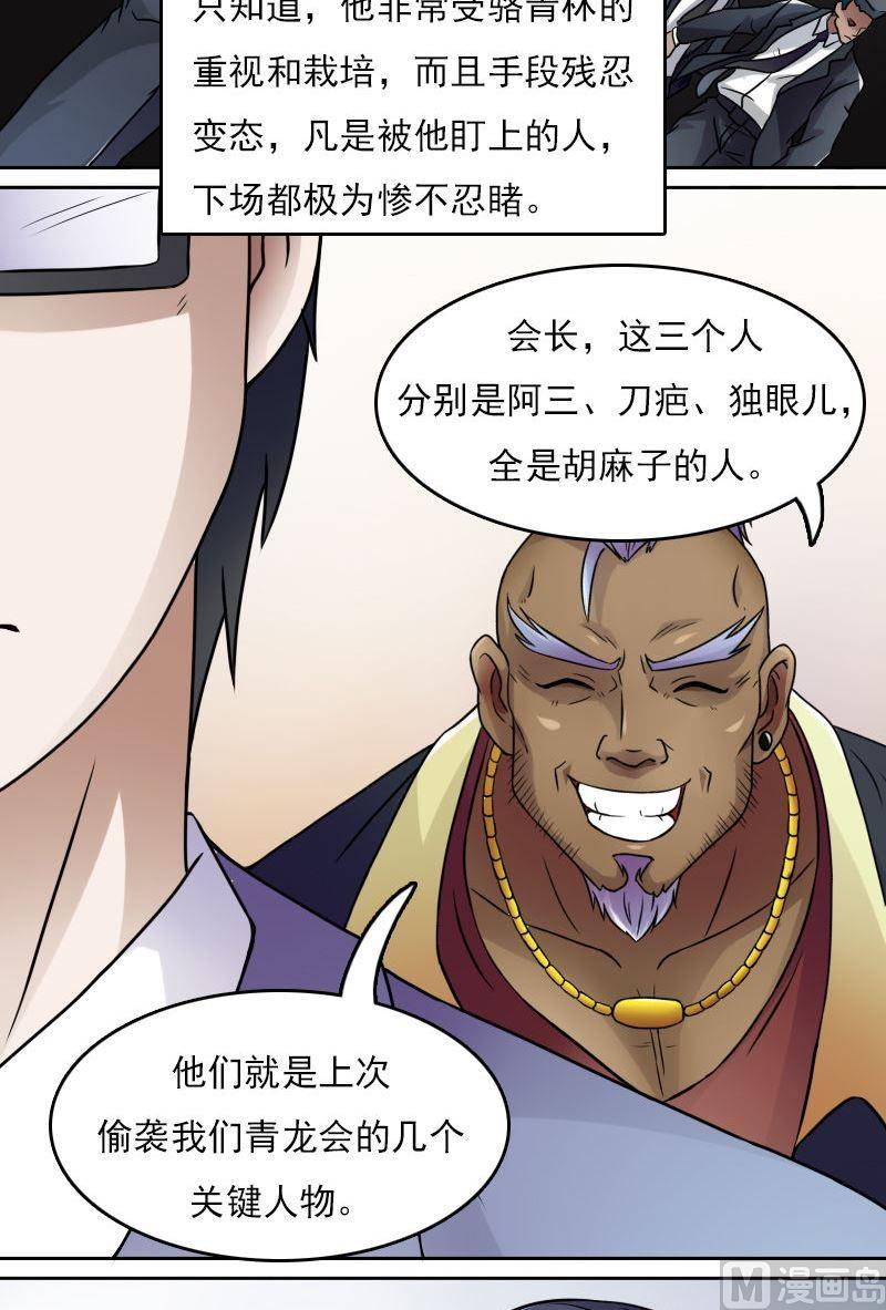 第37话变态的折磨（上）11