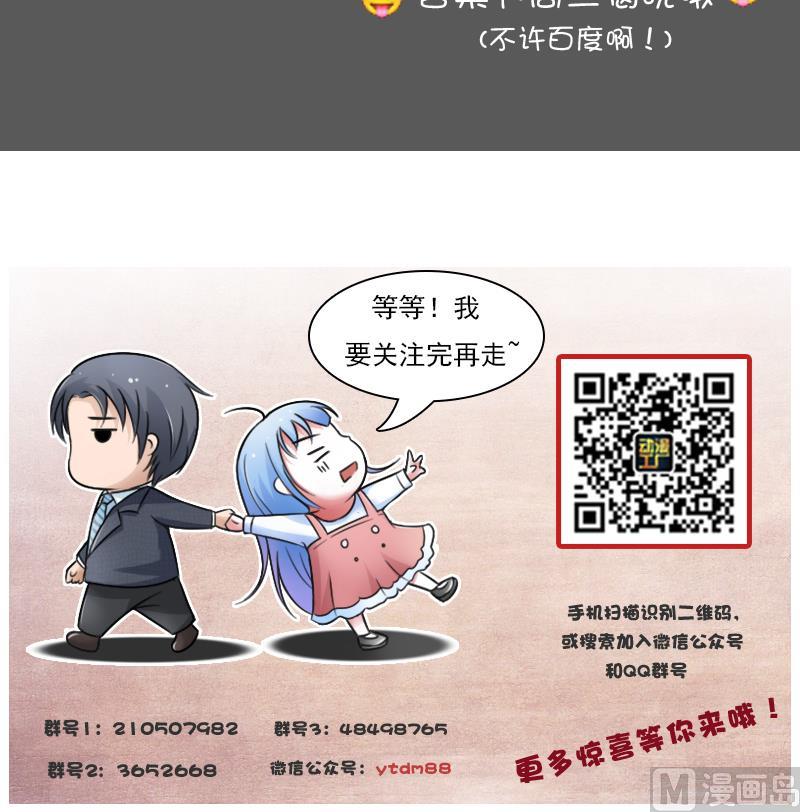 第88话 背后捣鬼 下32