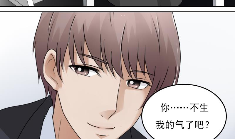 第69话 恶作剧 上9