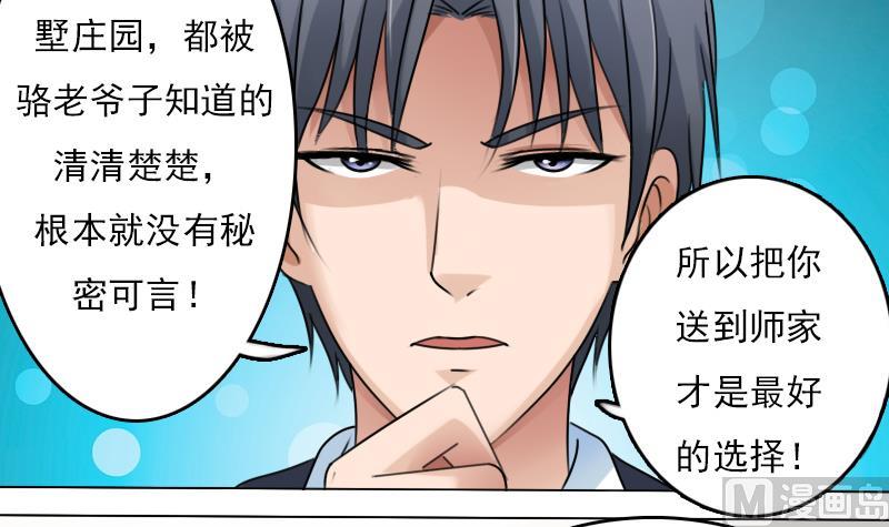 第83话 真够狠，我喜欢 下26