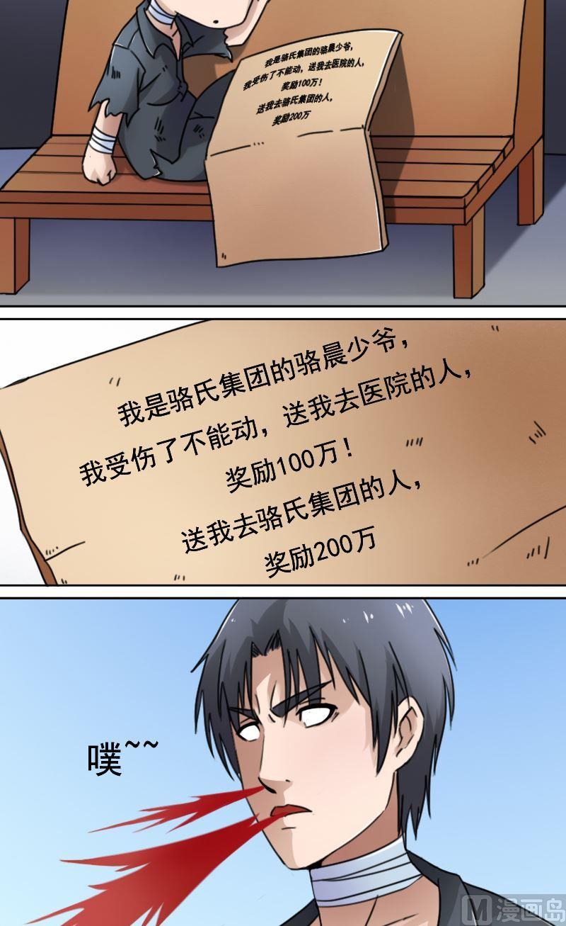 第40话天上掉美男（下）4