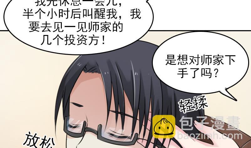 第87话 添把火 下16