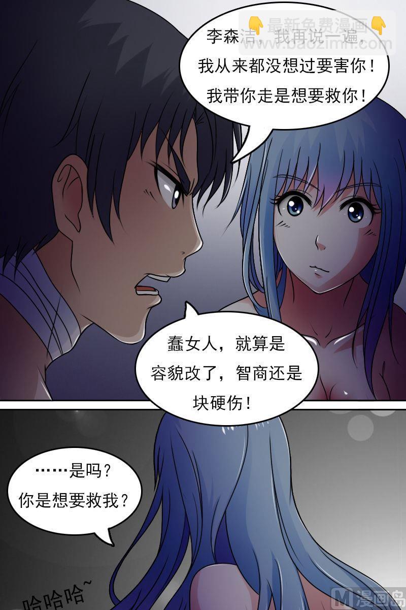 第39话下7