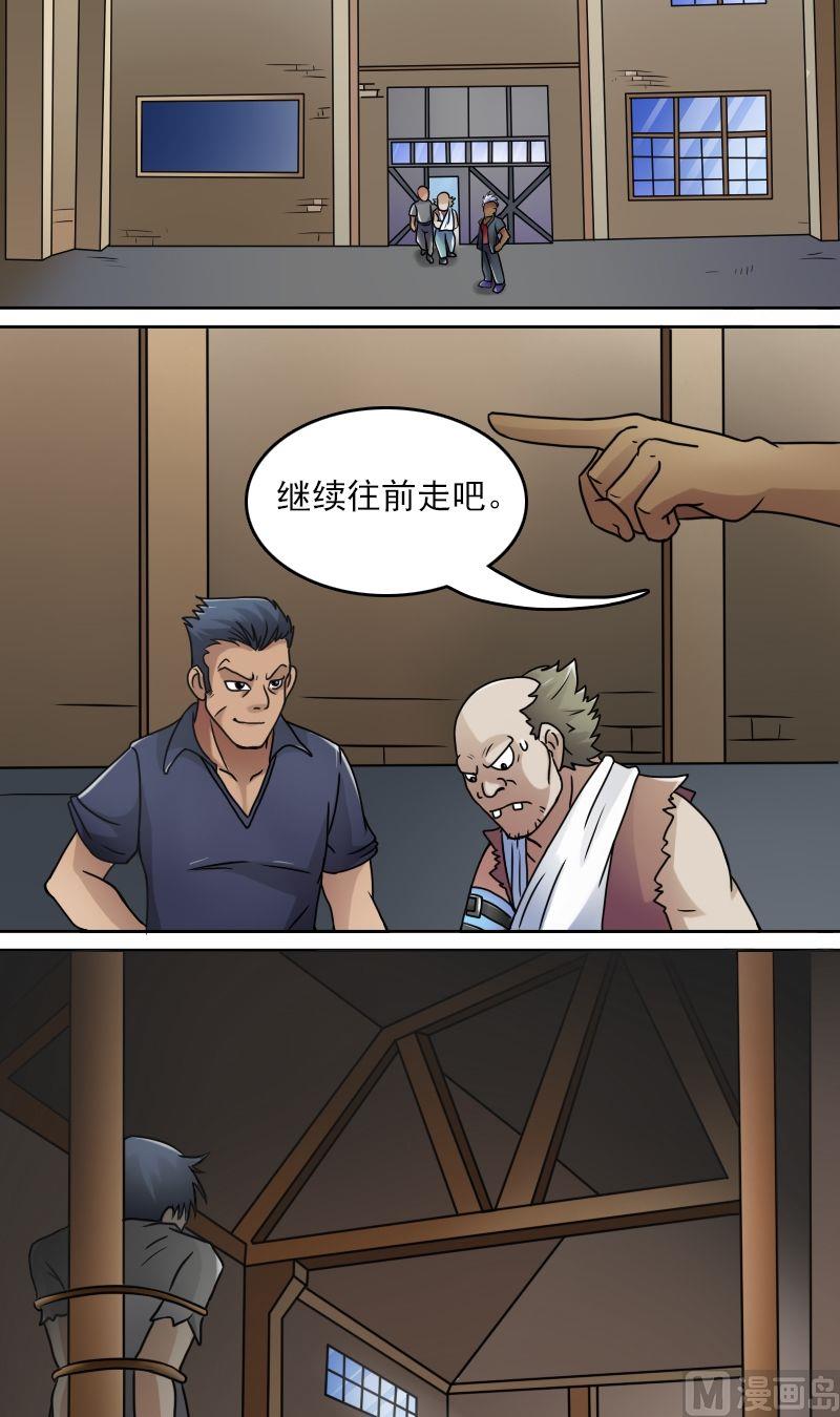 第36话百口莫辩（上）10