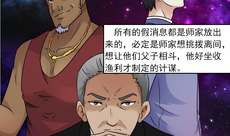 第87话 添把火 下7