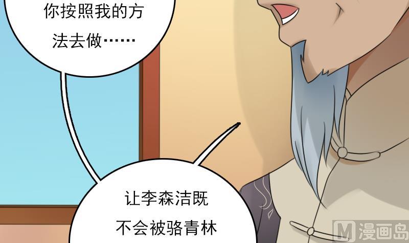 第76话 不能在一起 上29