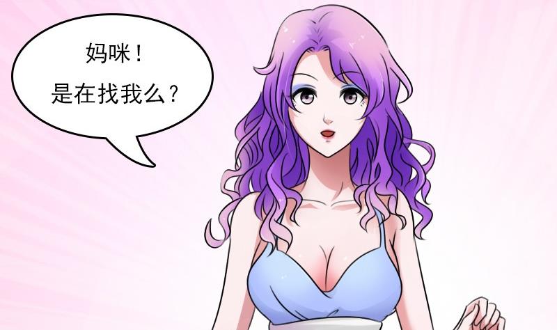 第54话 被耍了下1