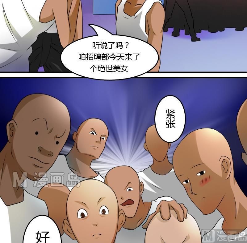 第15话 绝世而独立（上）7