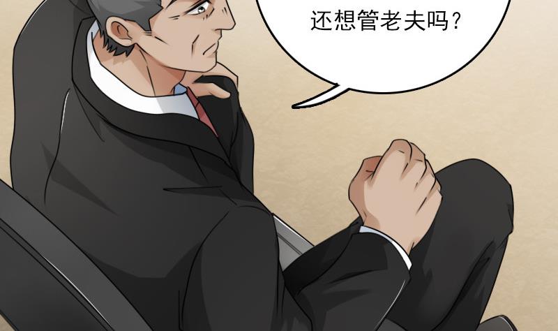 第78话 内奸 上28