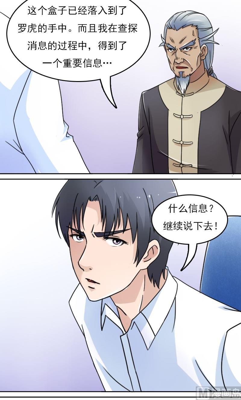 第46话私生子上10