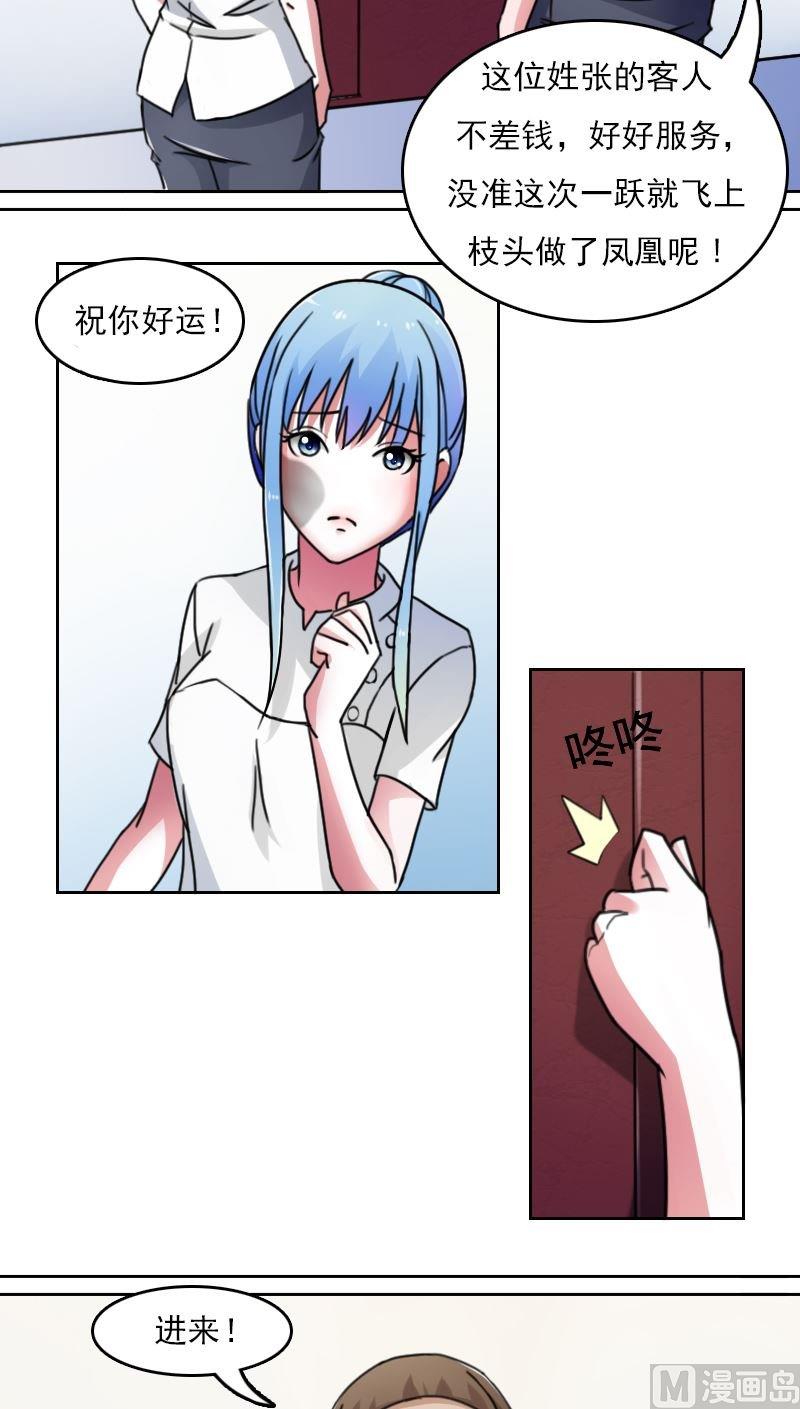 第42话洗脚城（下）7