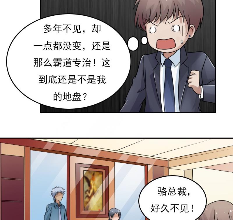 第53话 泄露踪迹下27