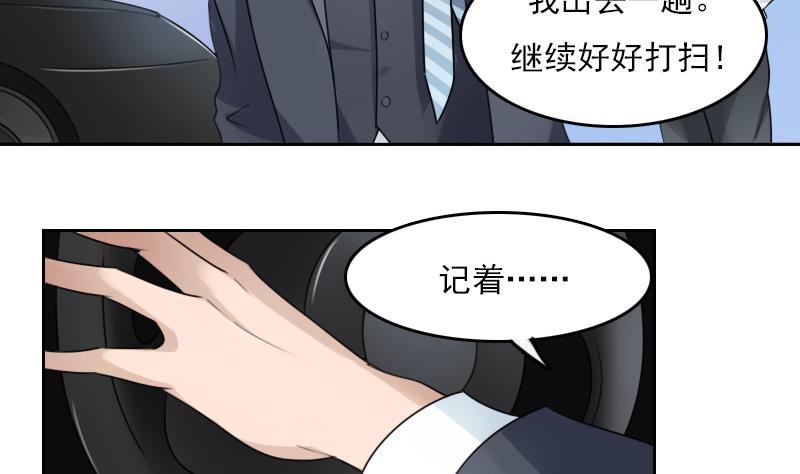 第73话 爬墙来赏月 下21