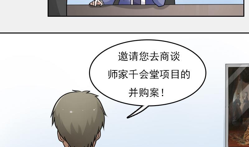 第63话 利用 下19