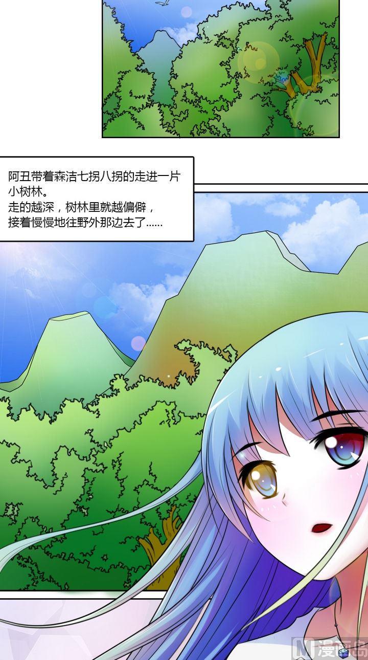 第19话 树屋（下）1