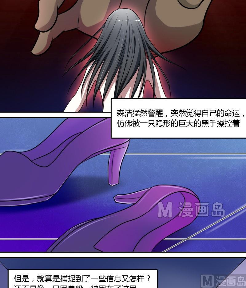 第11话 活体实验（上）11