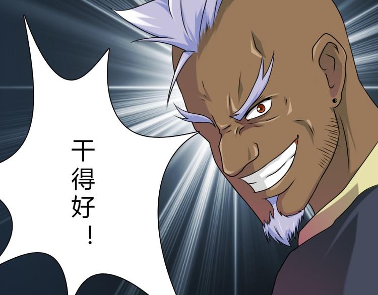 第9话 虎哥的私人秘书（下）32
