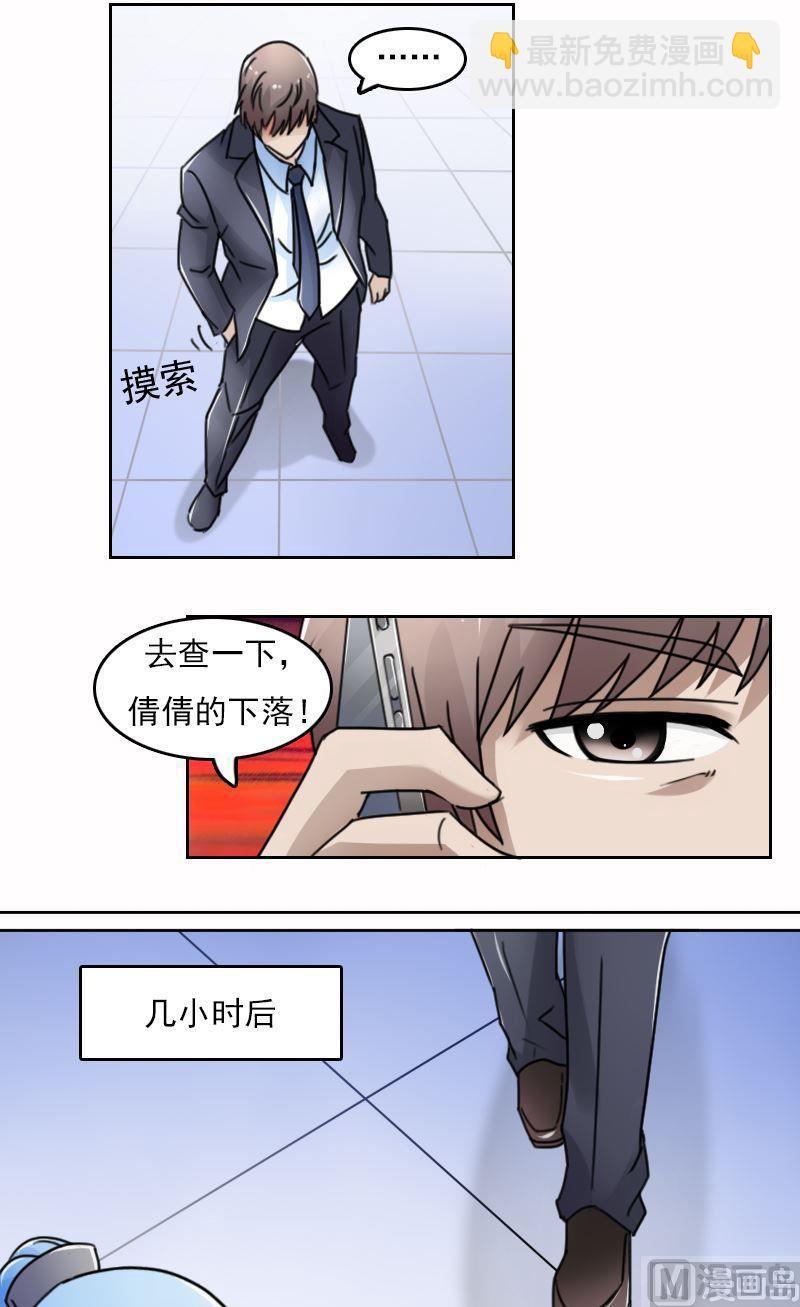 第51话死了（上）3