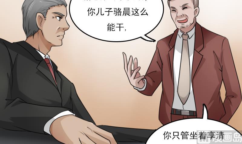 第81话 两只老狐狸 下26