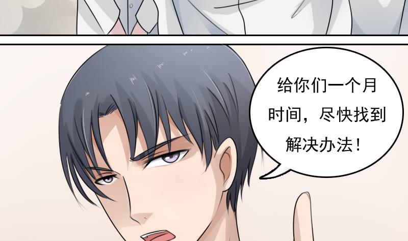 第81话 两只老狐狸 上4