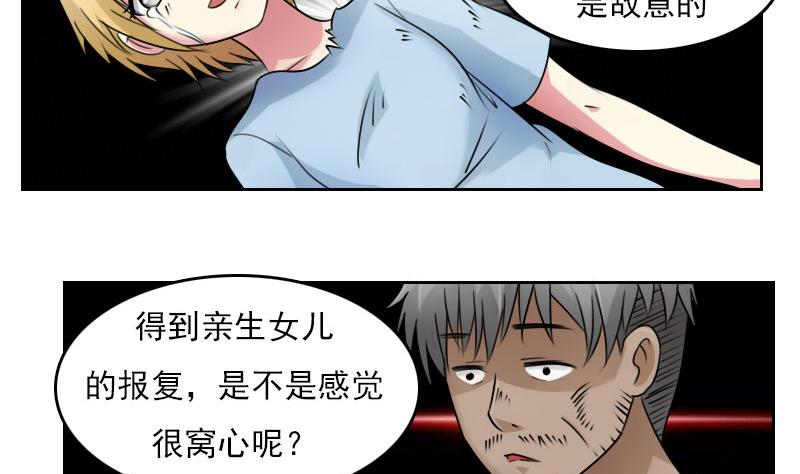 第63话 利用 上4