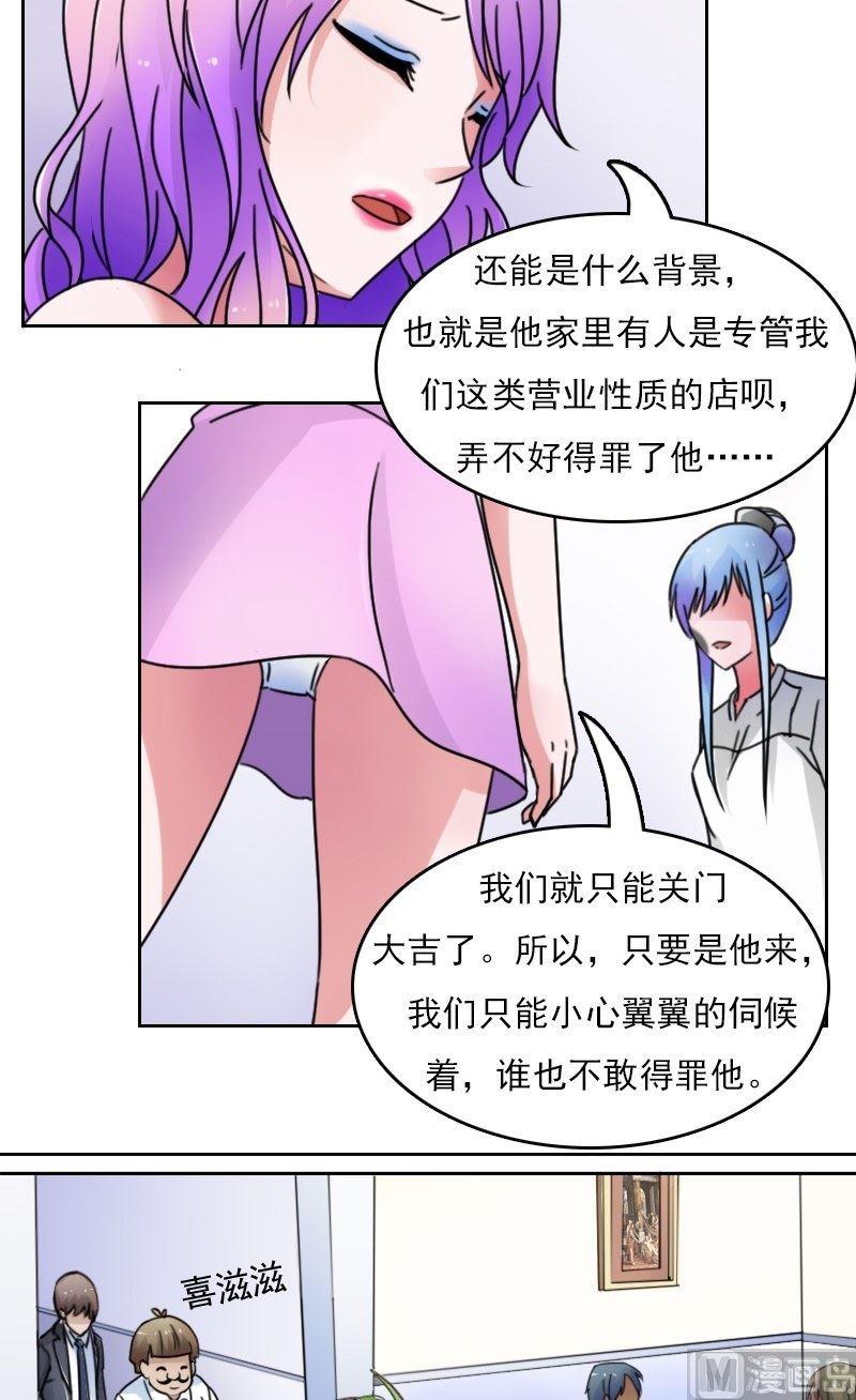 第44话失足女上2