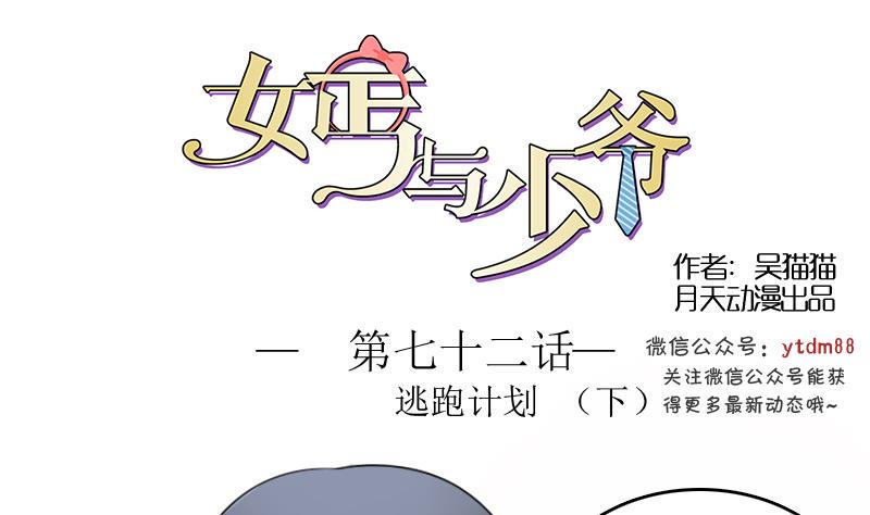 第72话 逃跑计划 下0