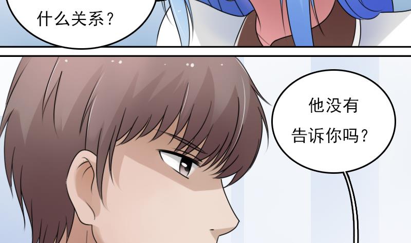 第69话 恶作剧 上24