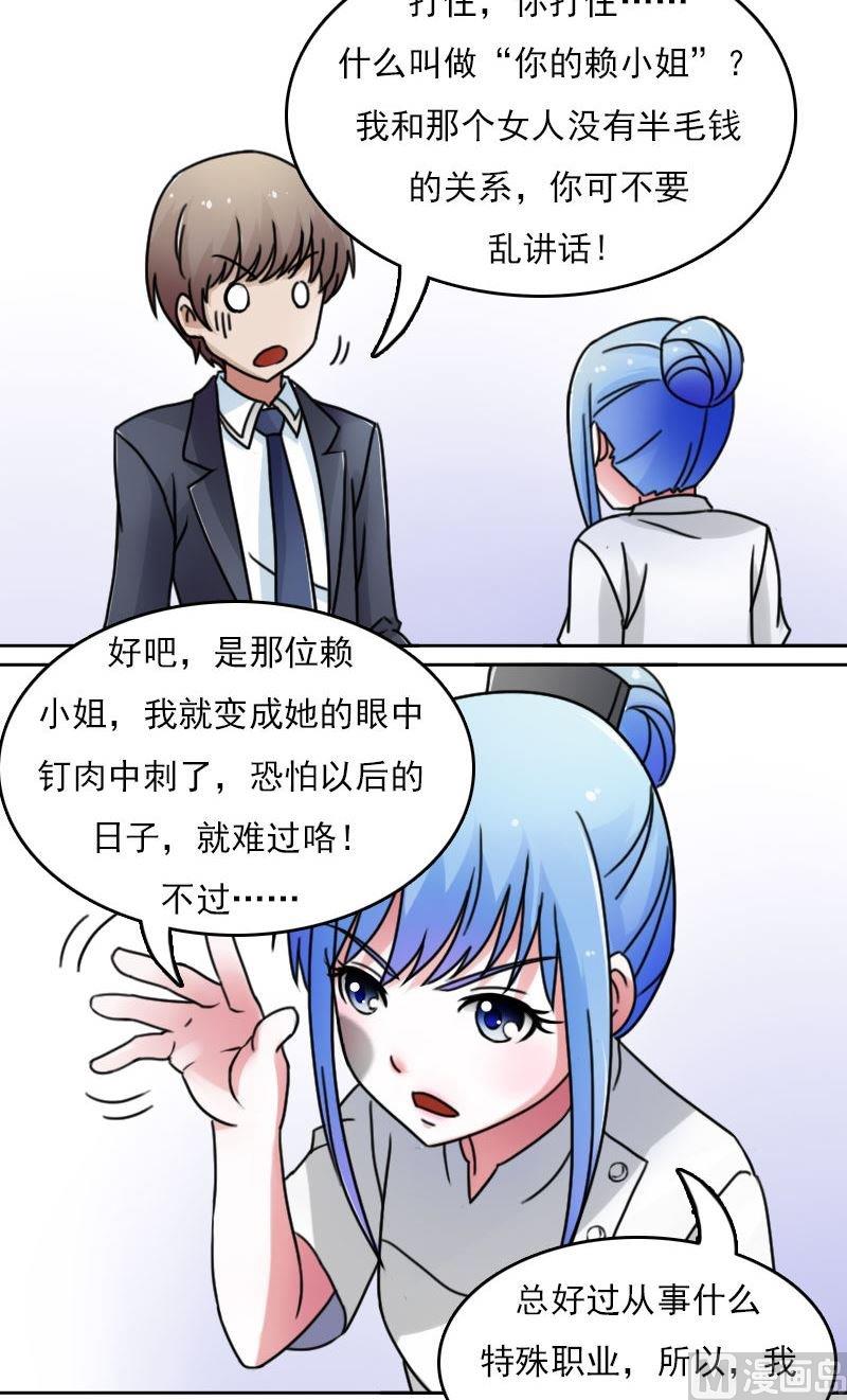 第44话失足下10