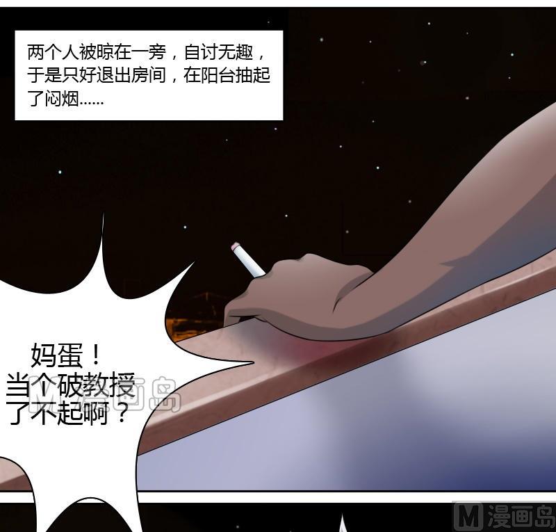 第11话 活体实验（下）8