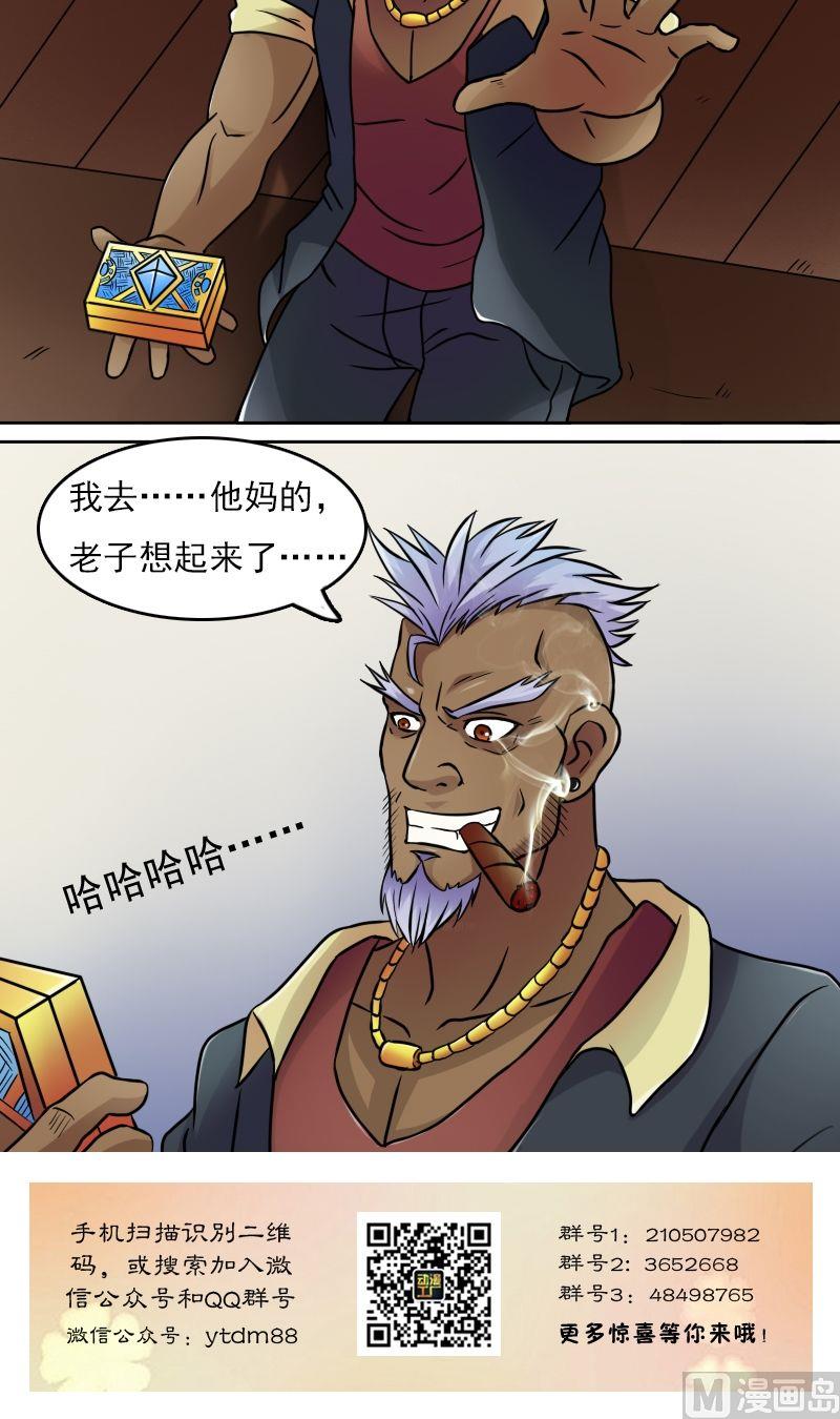 第36话百口莫辩（下）11