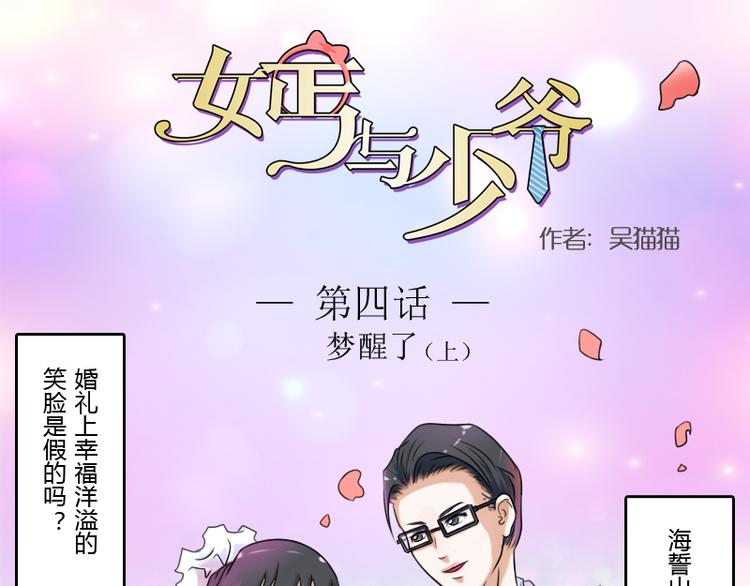 第4话 梦醒了（上）0