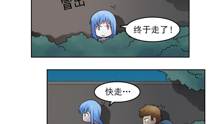 第73话 爬墙来赏月 上24