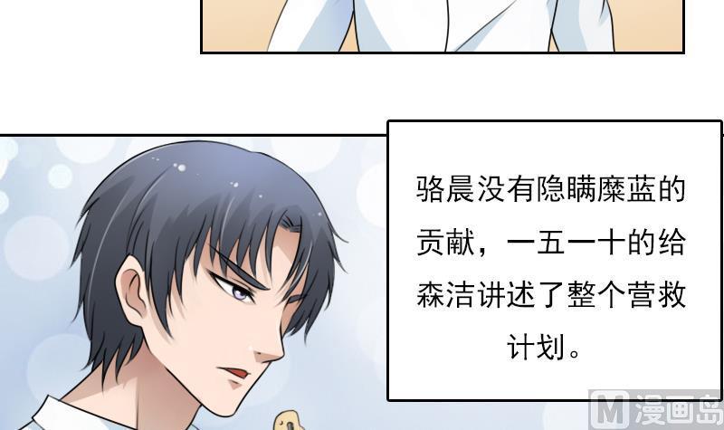 第67话 BOSS归国 下11