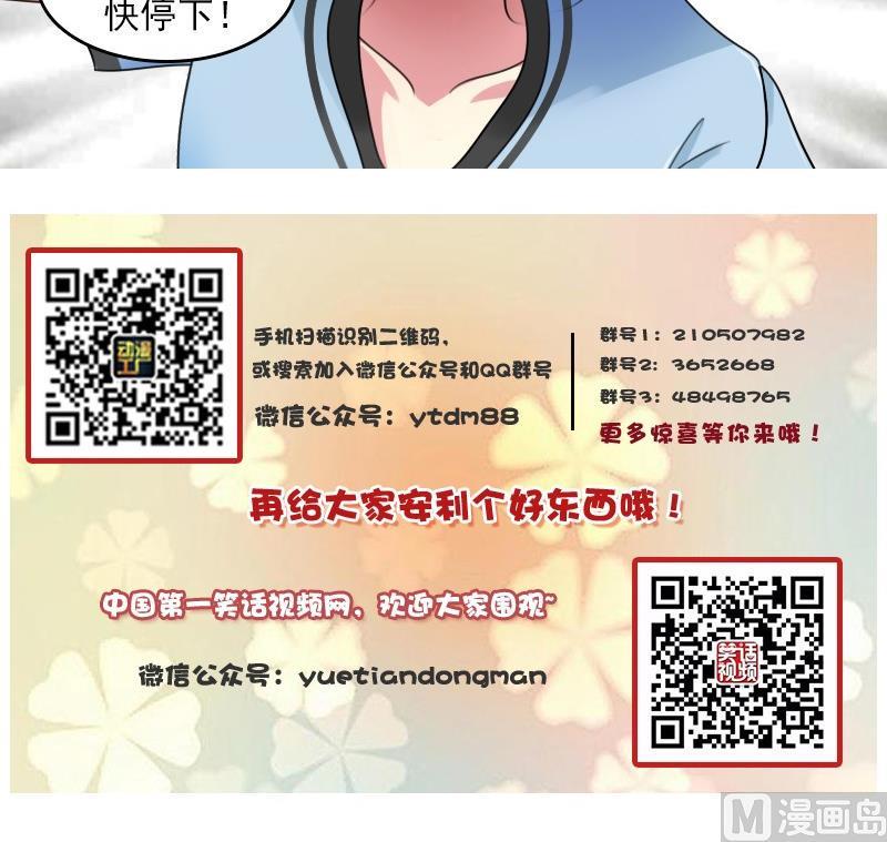 第56话 无路可逃 上29