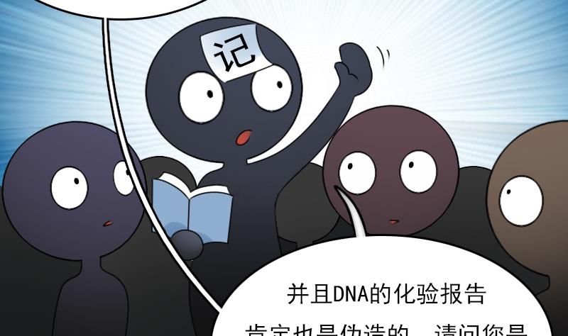 第71话 认祖归宗 下18