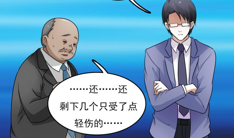 第66话 爆炸声 下22