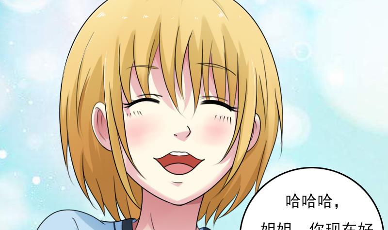 第83话 真够狠，我喜欢 下1