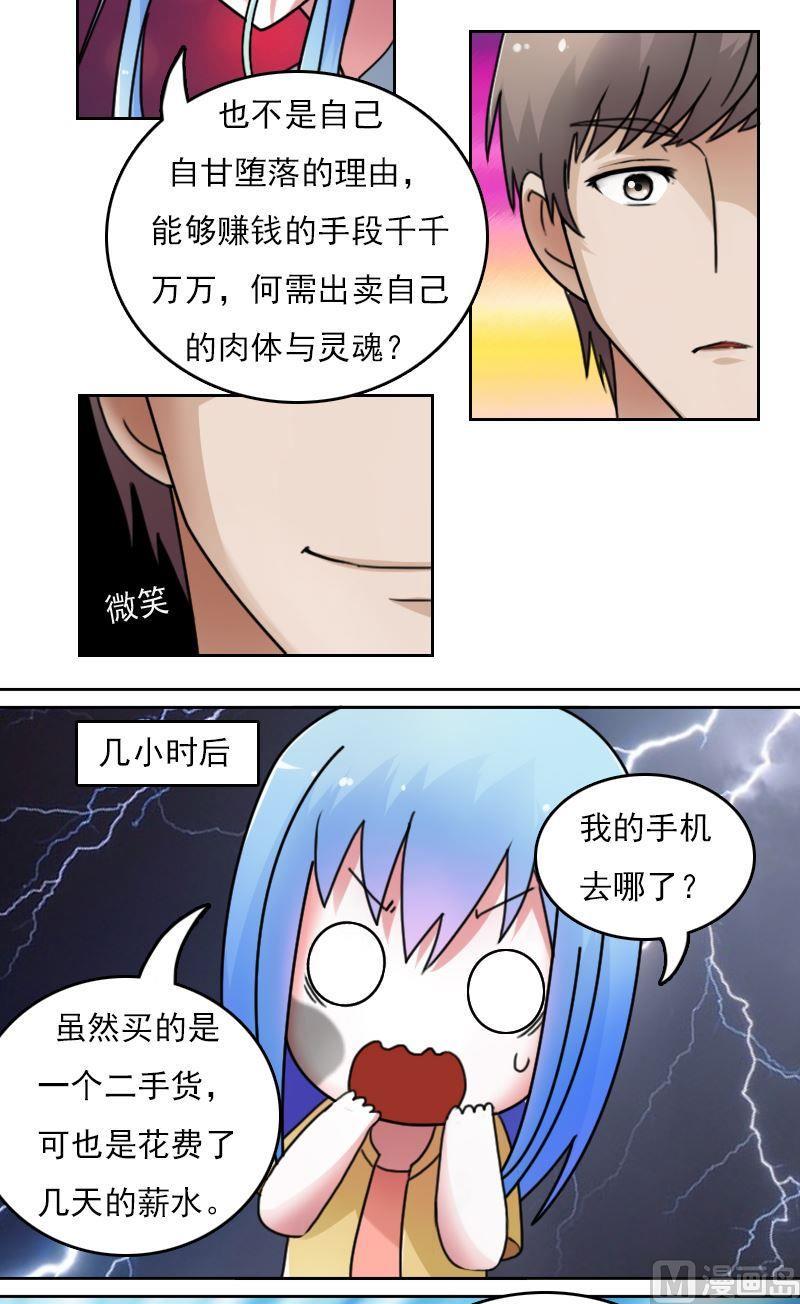 第49话不该看的别看下3