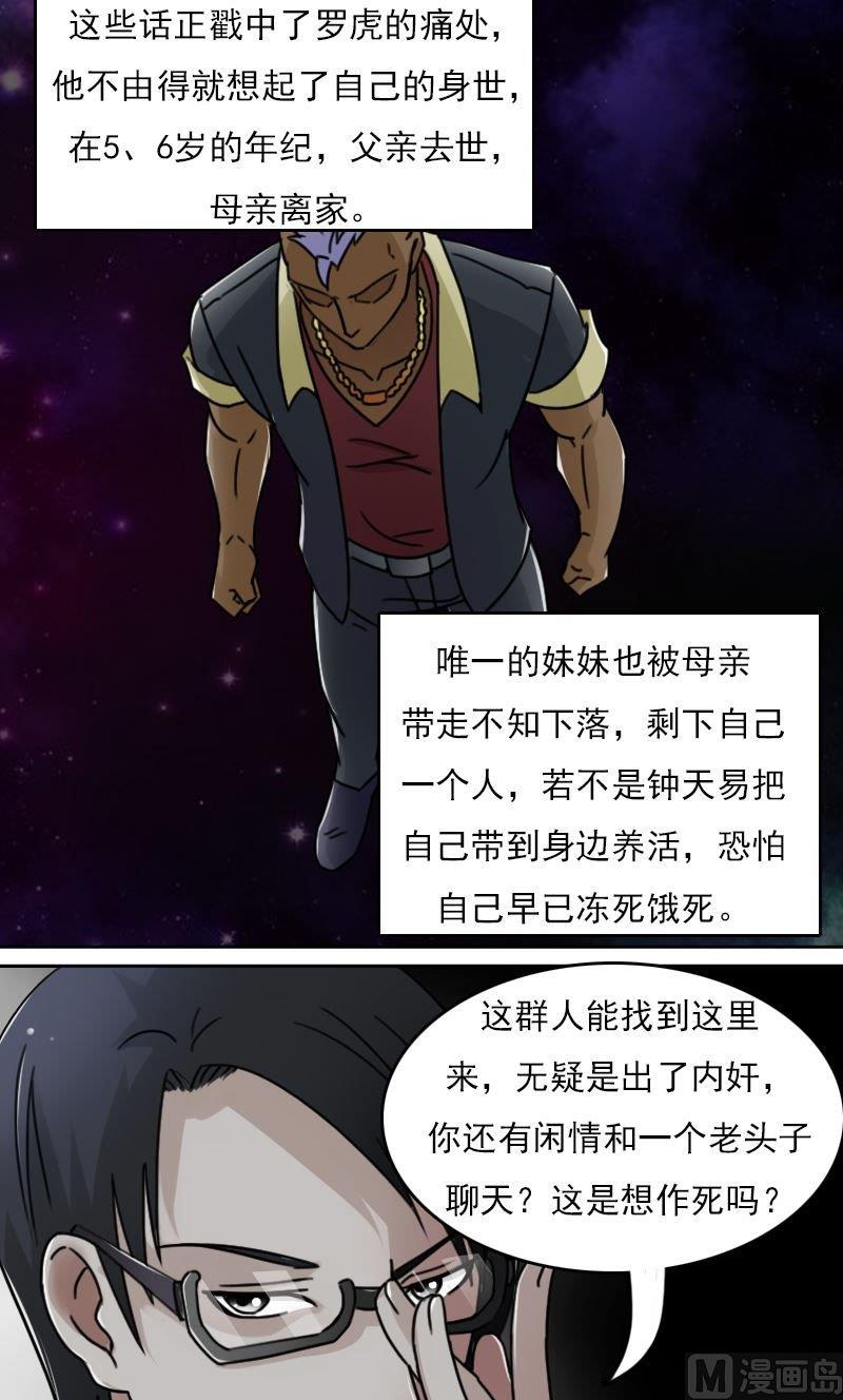 第47话半个爹（下）7