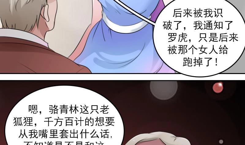 第82话 女儿 上28