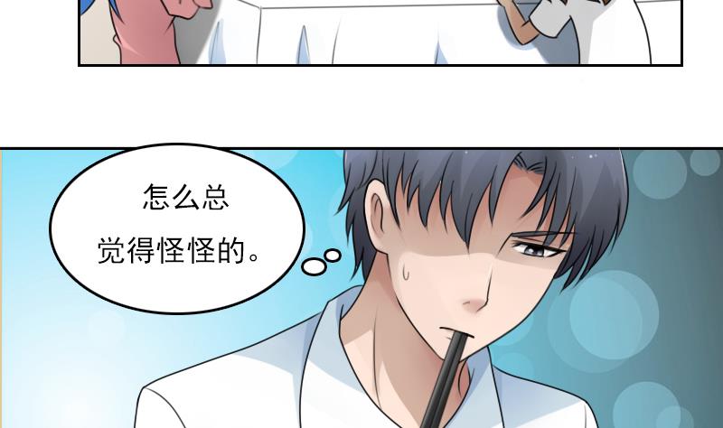 第74话 霸道的初吻 上6