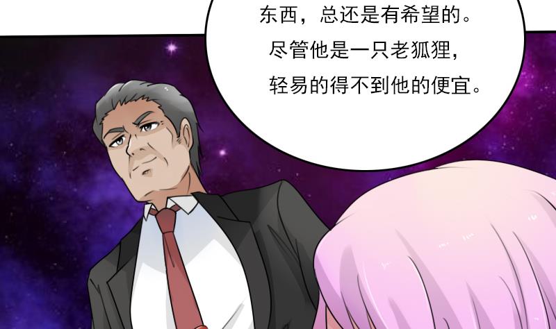 第81话 两只老狐狸 下6